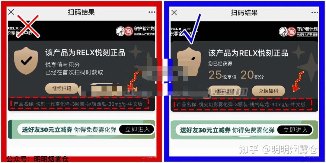 悦刻五代幻影雾化弹真假对比