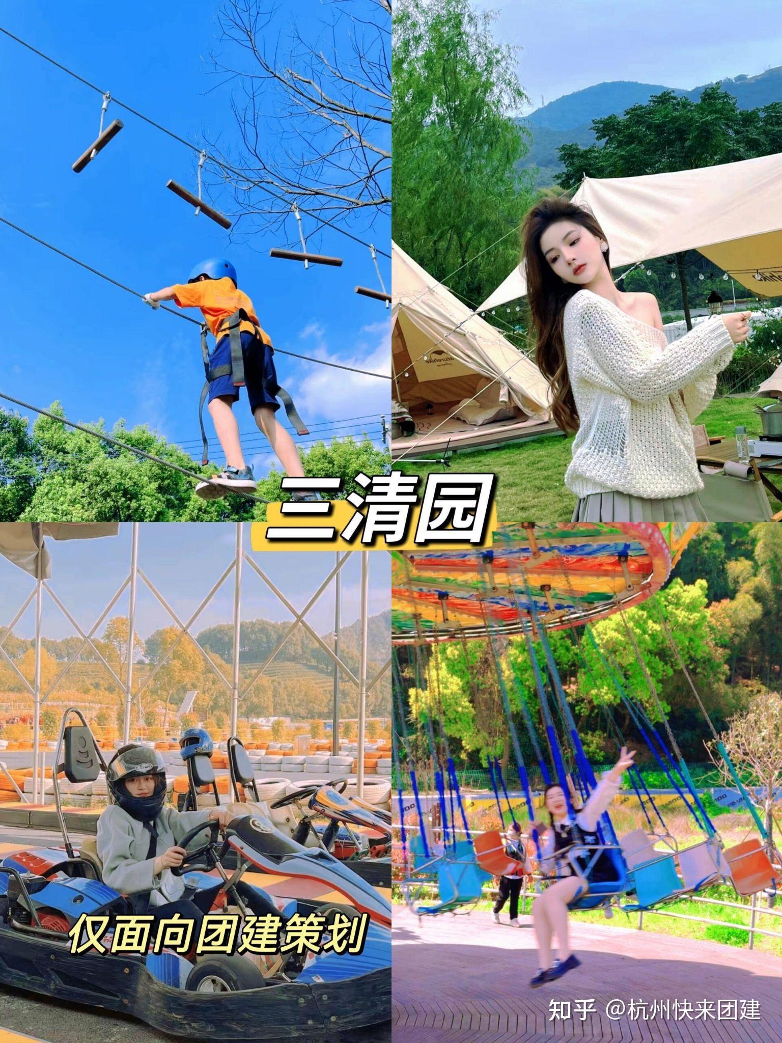 杭州市内一日团建烧烤合集🔥秋季杭州团建|杭州快来团建 - 知乎