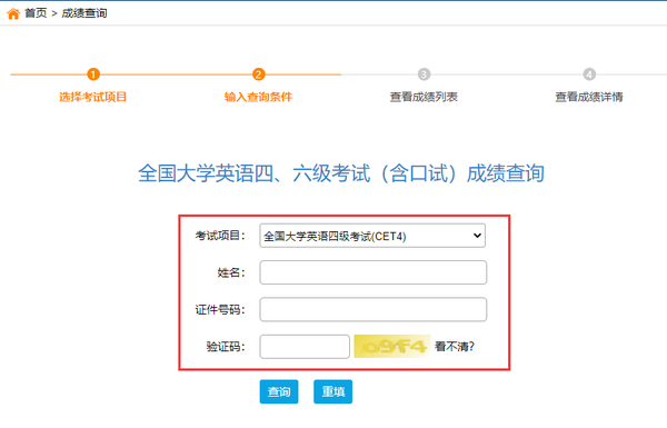 大学英语四级报名官网成绩查询(大学英语四级报名官网成绩查询2024)