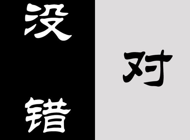 青籽杂谈——"对" ≠ "没错"