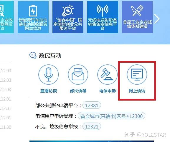 不提供网络账号注销,可以向工信部投诉举报