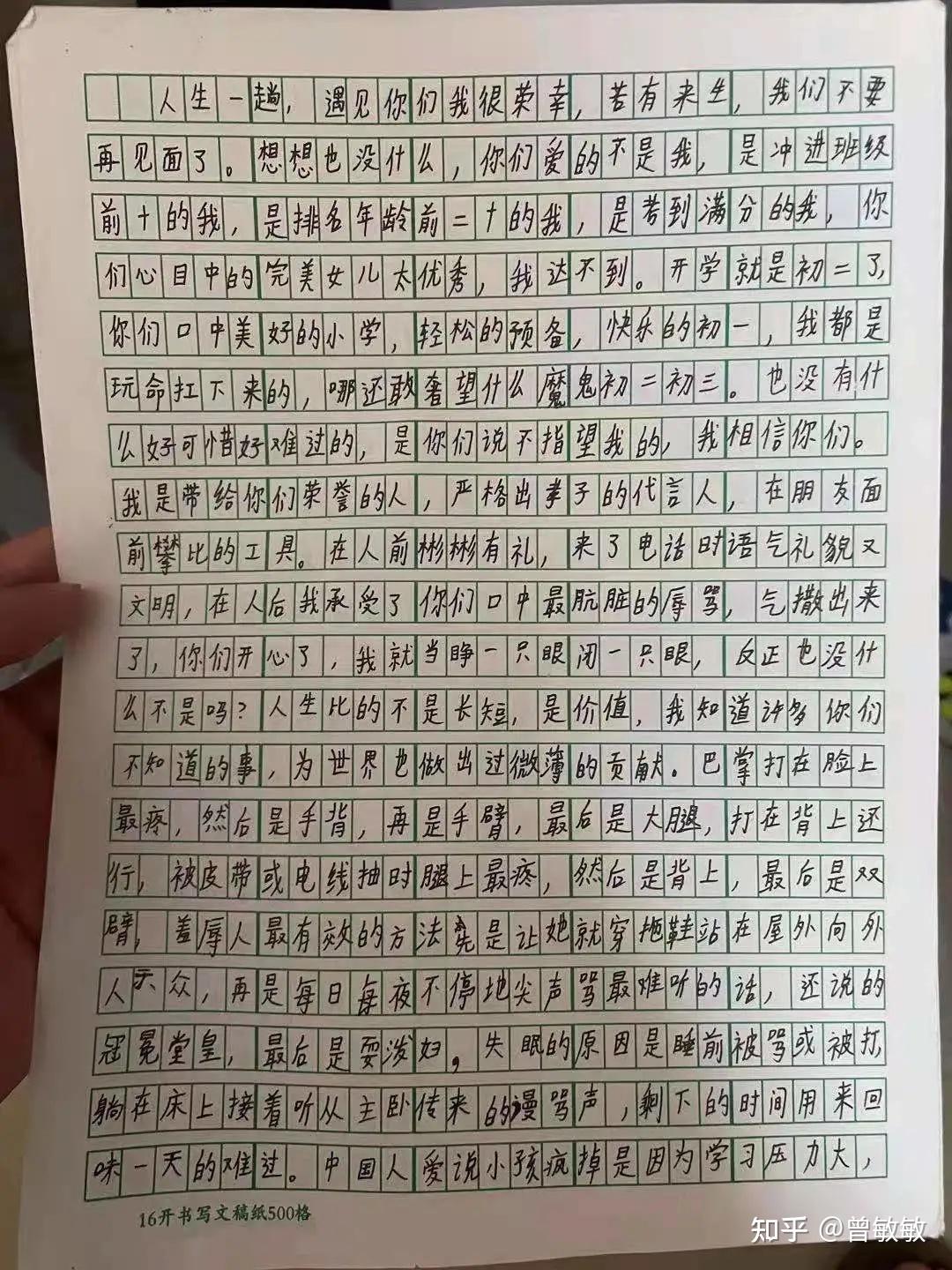 南汇14岁孩子的遗书痛惜之余一定要知道这些东西