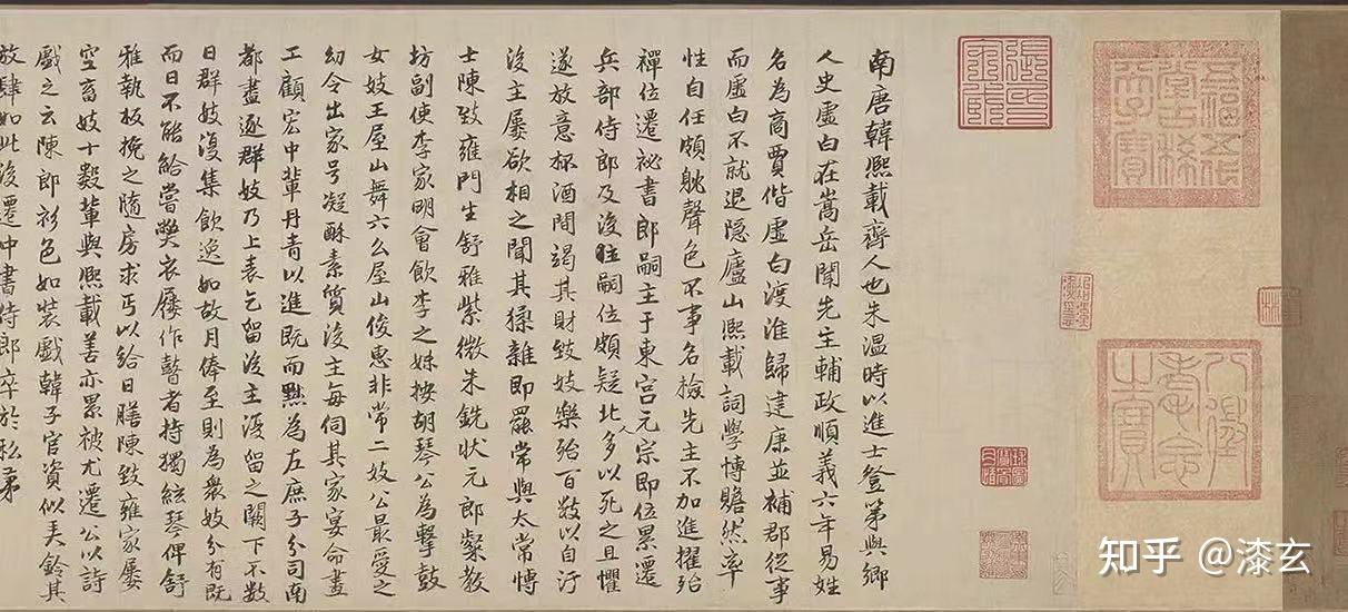 韩熙载夜宴图说辟谣