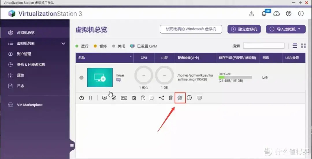 从入门到“吃灰”,威联通NAS使用指南插图104 从入门到“吃灰”,威联通NAS使用指南插图104