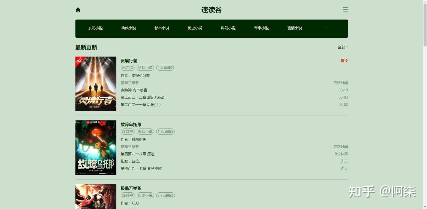 免费电子书资源大全 – 精选四个最佳电子书网站 - 知乎