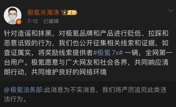 “一年磨三剑”！极氪总部遭围堵，这下“书福”了！