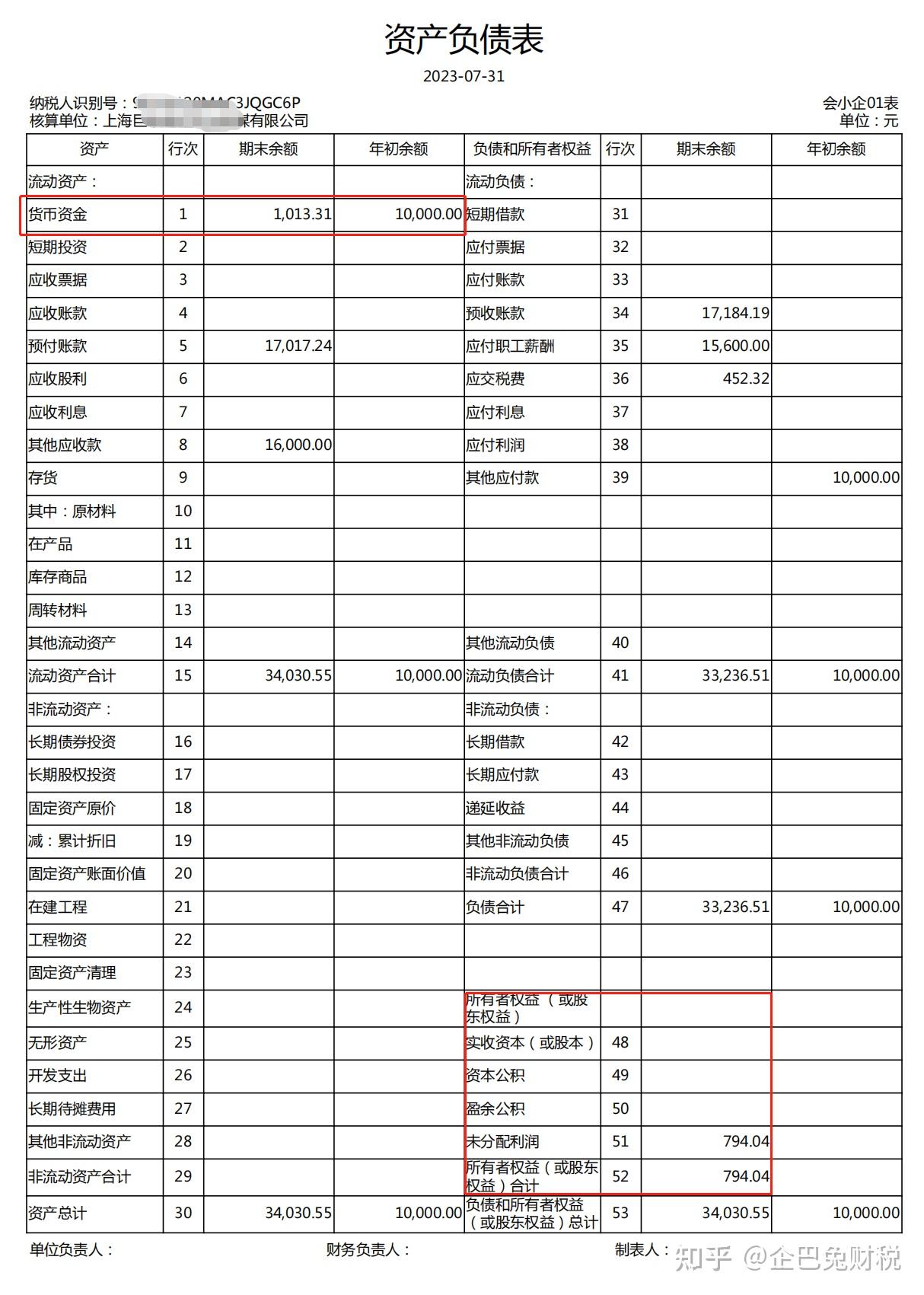 上海公司注销流程_注销公司股东不配合怎么办_上海公司税务注销条件