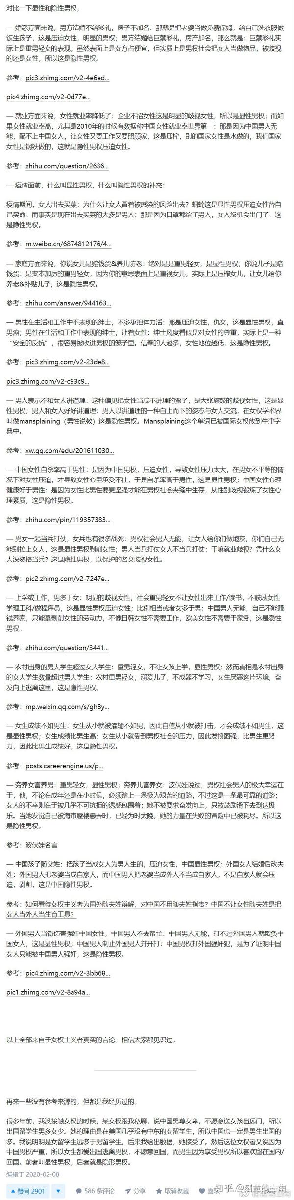 父母真的存在性别歧视吗 知乎