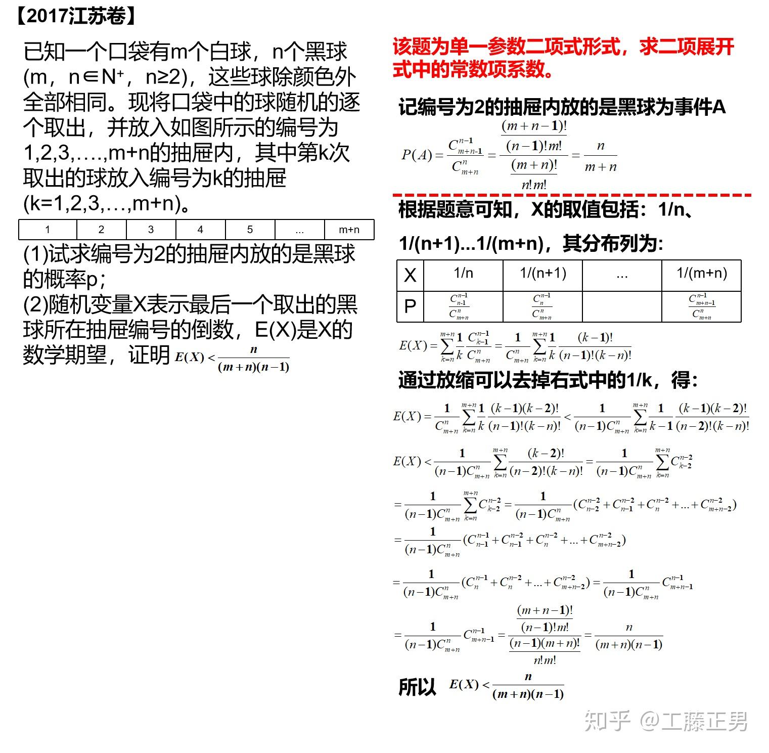 概率大题专题（下） 知乎