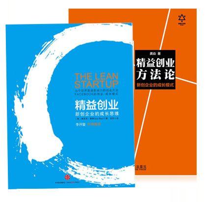 《精益创业》读后感 - 知乎