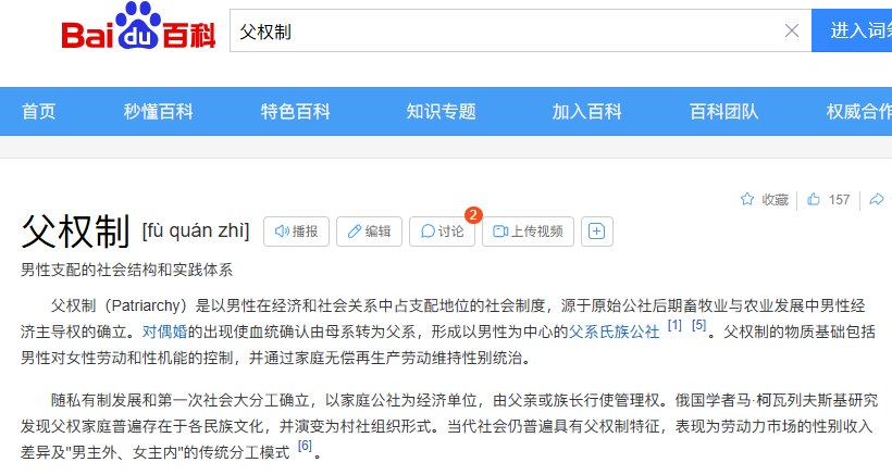 论男权主义与男性解放——站起来!男性! - 知乎