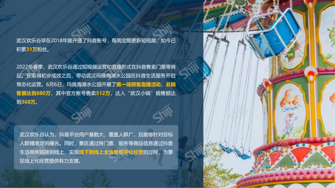 从11个“网红”案例,看旅游景区如何利用抖音做营销? - 知乎