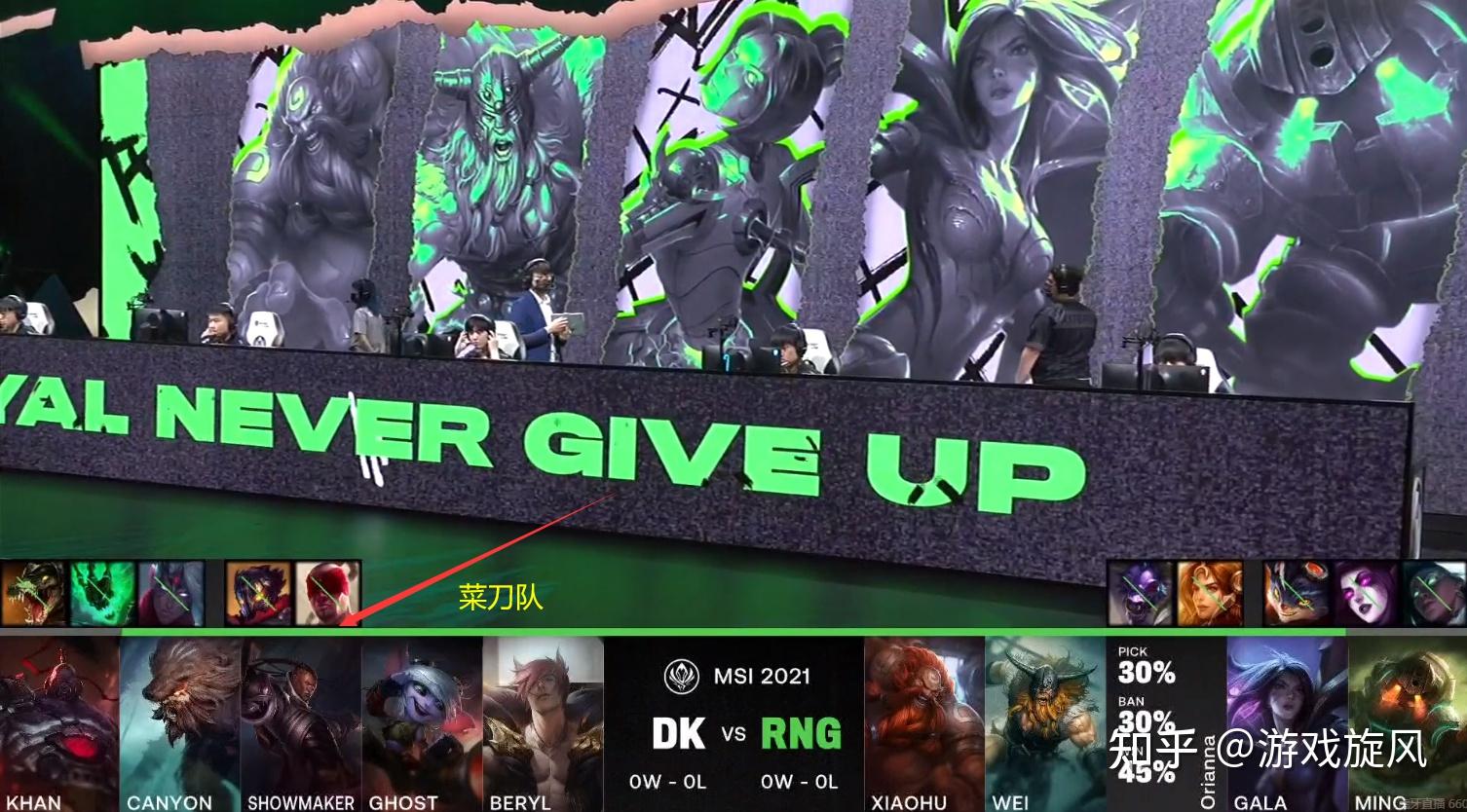 msi对抗赛揭幕战dk菜刀队阵容被rng平推网友就这索然无味