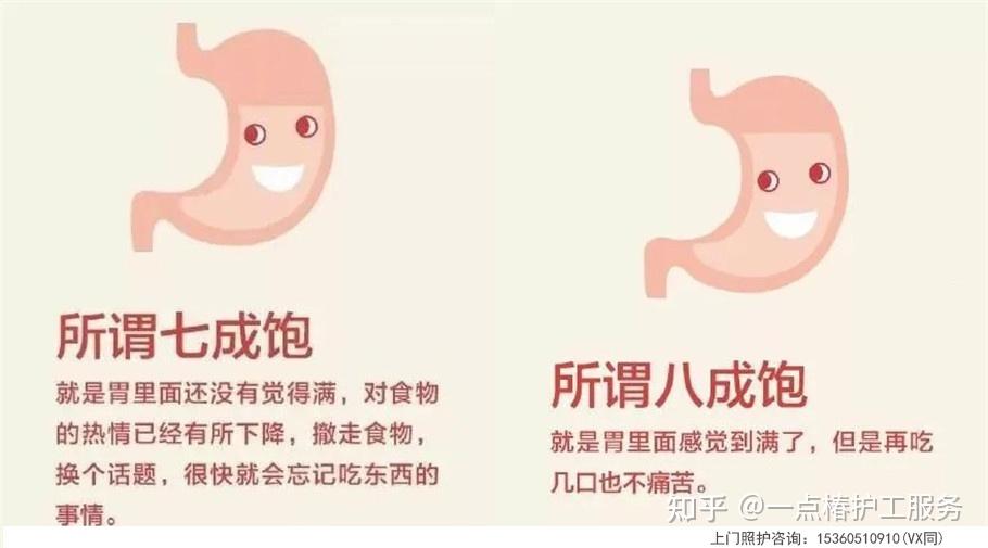 一,吃饭吃到七八分饱