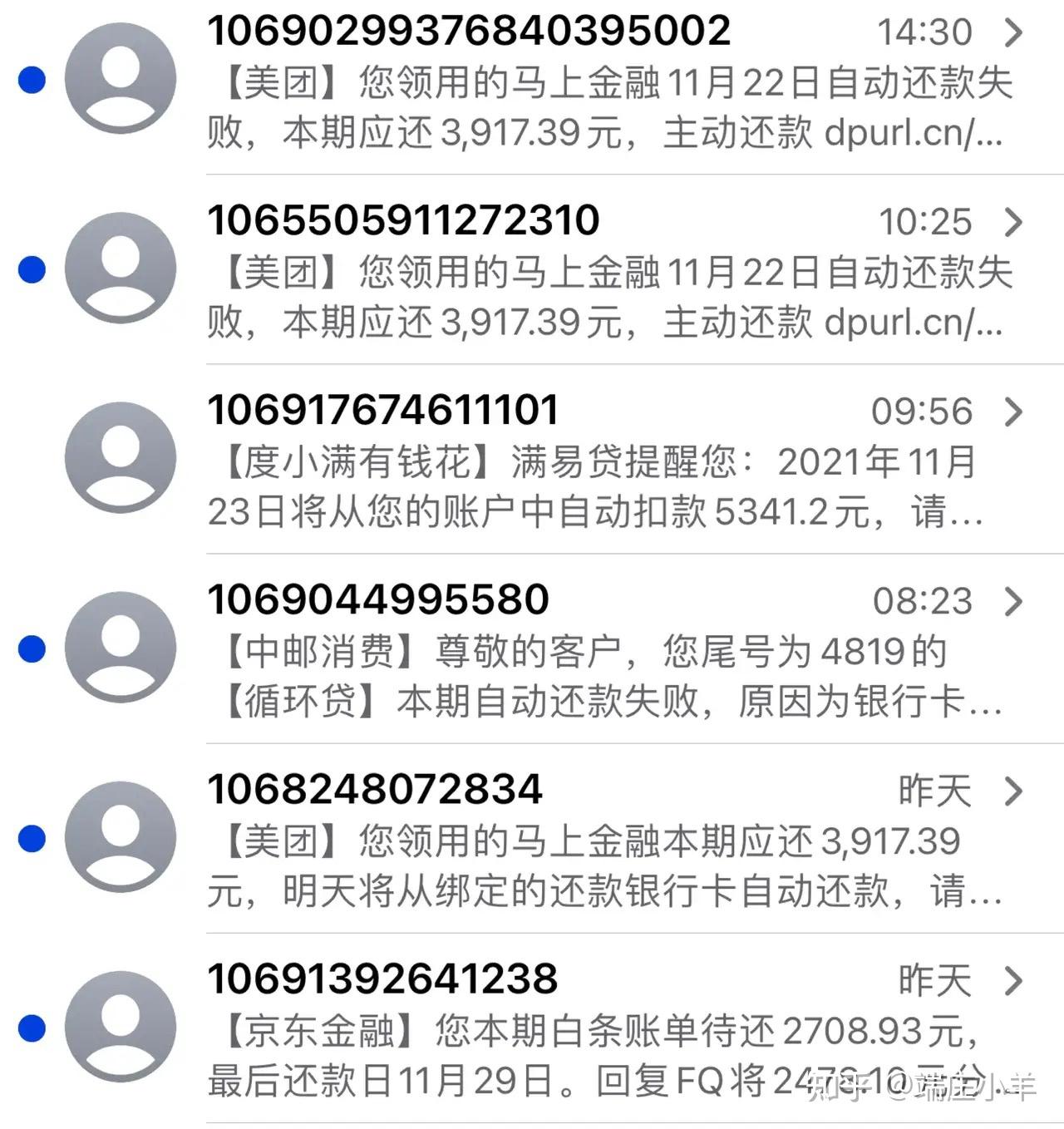 负债47万的第二天