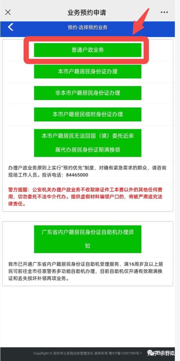 6天在深圳完成改名字(变更姓名) - 知乎