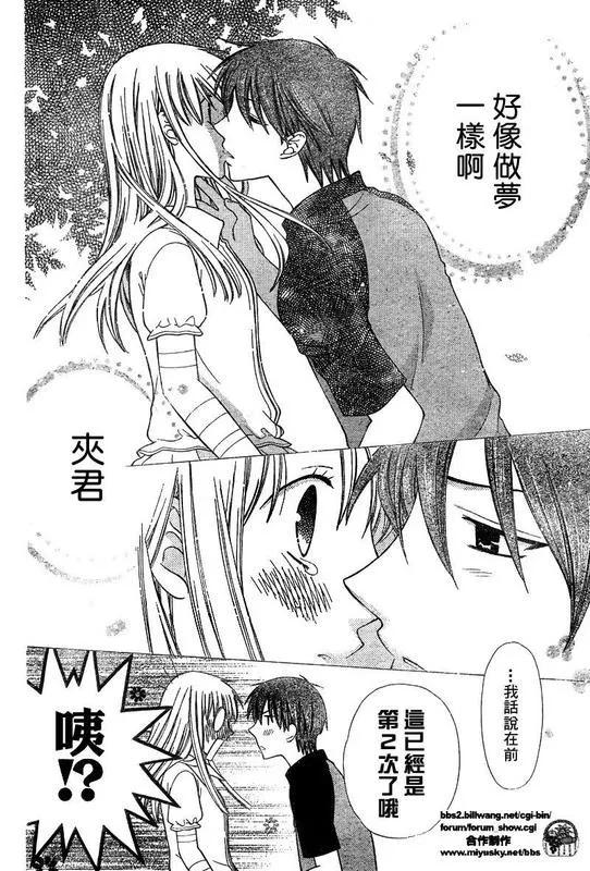 治愈系动漫入门水果篮子此生无悔二次元