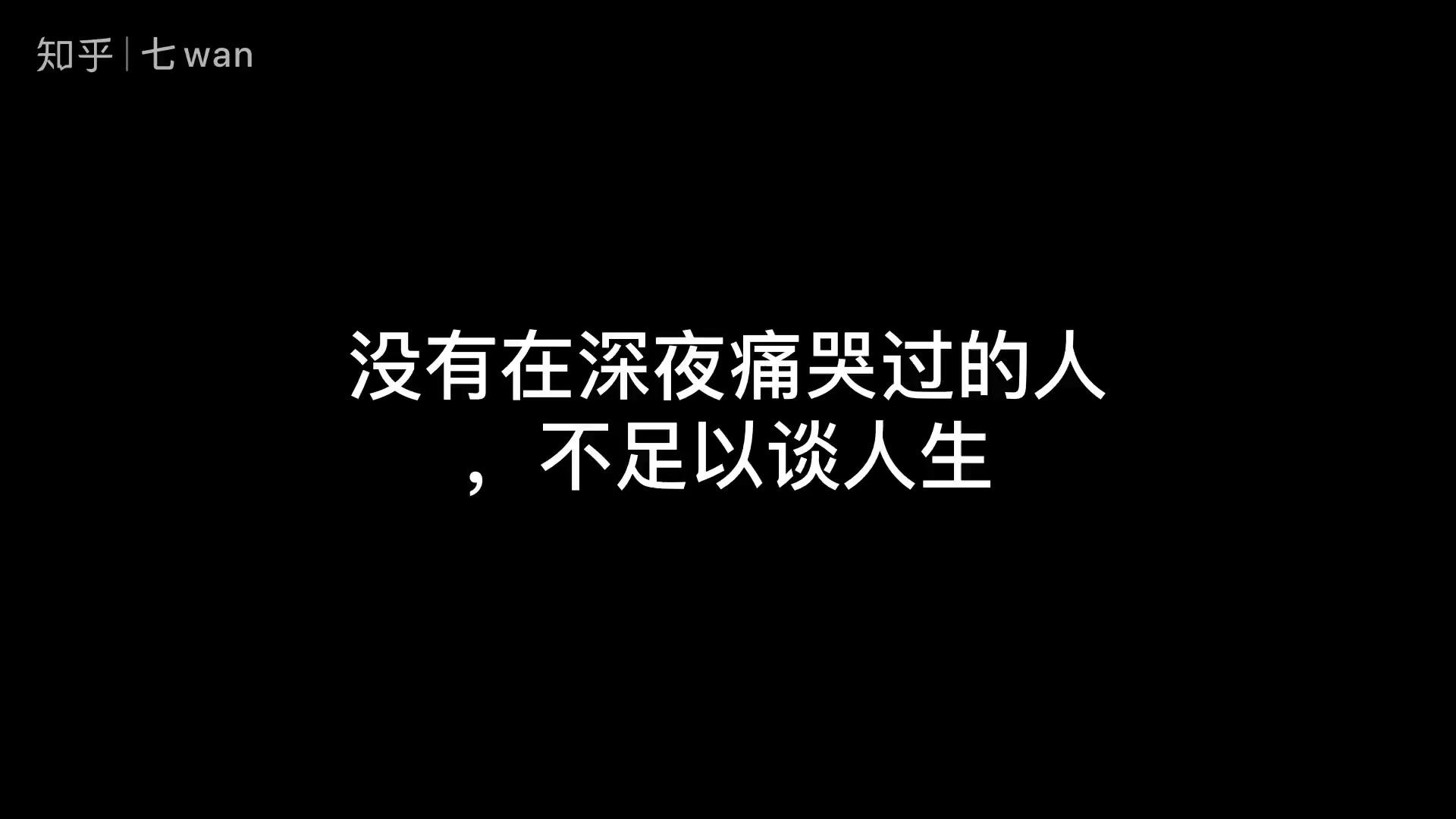 历史家族延续相关推荐 2:10没有在深夜痛哭过的人,不足以谈人生七wan