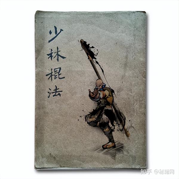 国内外长棍、短棍、二截棍、少林棍、古今所有《棍法棍术》武功秘籍九十册合集 - 知乎
