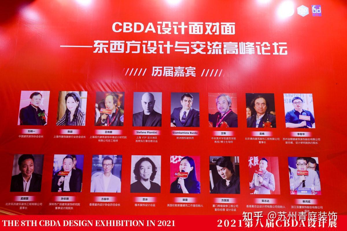 青庭装饰设计师再获荣誉夺得cbda设计奖银奖