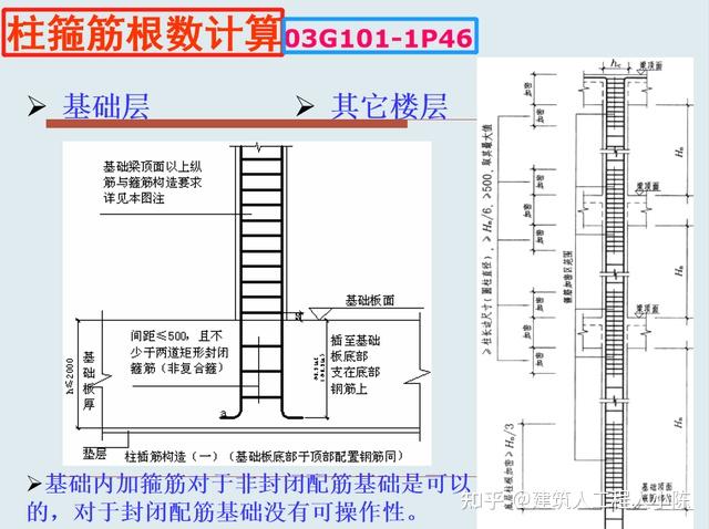 施工员钢筋翻样技能出类拔萃他的现场实战技能翻样表格全是细节