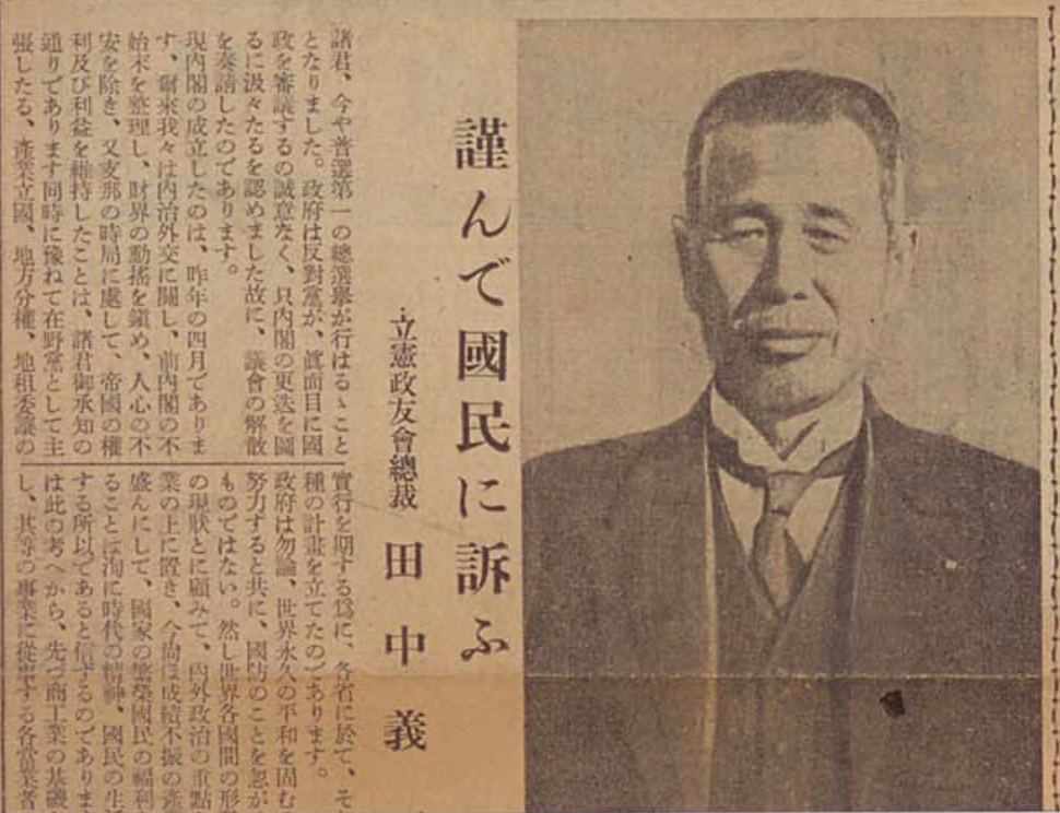 政友特報 昭和8年版(全3巻) 立憲政友会日刊政治情報 立宪政友会派阀史：从普选时代到新体制运动- 知乎