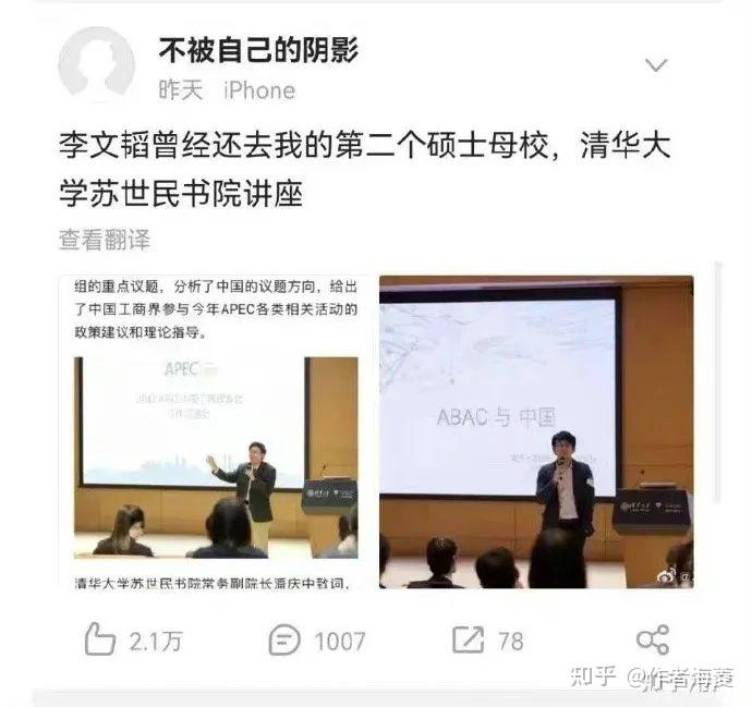 李天朔及小作文者非南开大学学生警惕女性装可怜利用女性