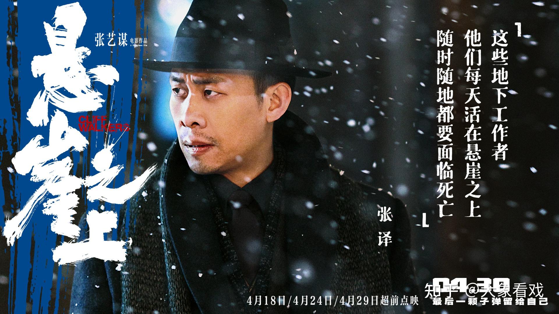 已入古稀之年的张艺谋要致敬无名英雄