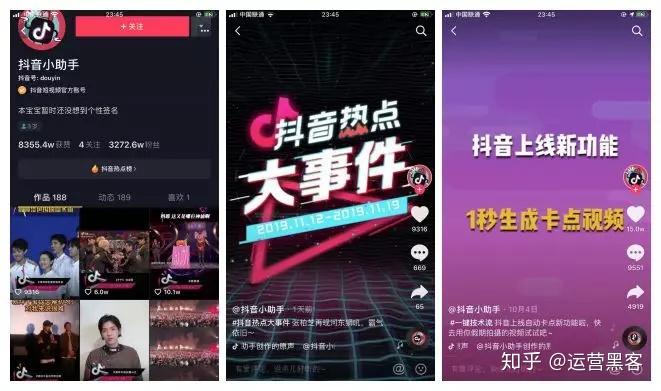 10大抖音「官方账号」，涨粉、变现、上热门……你想要的一手权