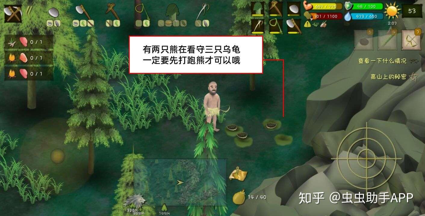 《挨饿荒野》隐藏任务大全攻略 隐藏任务汇总整理  第14张