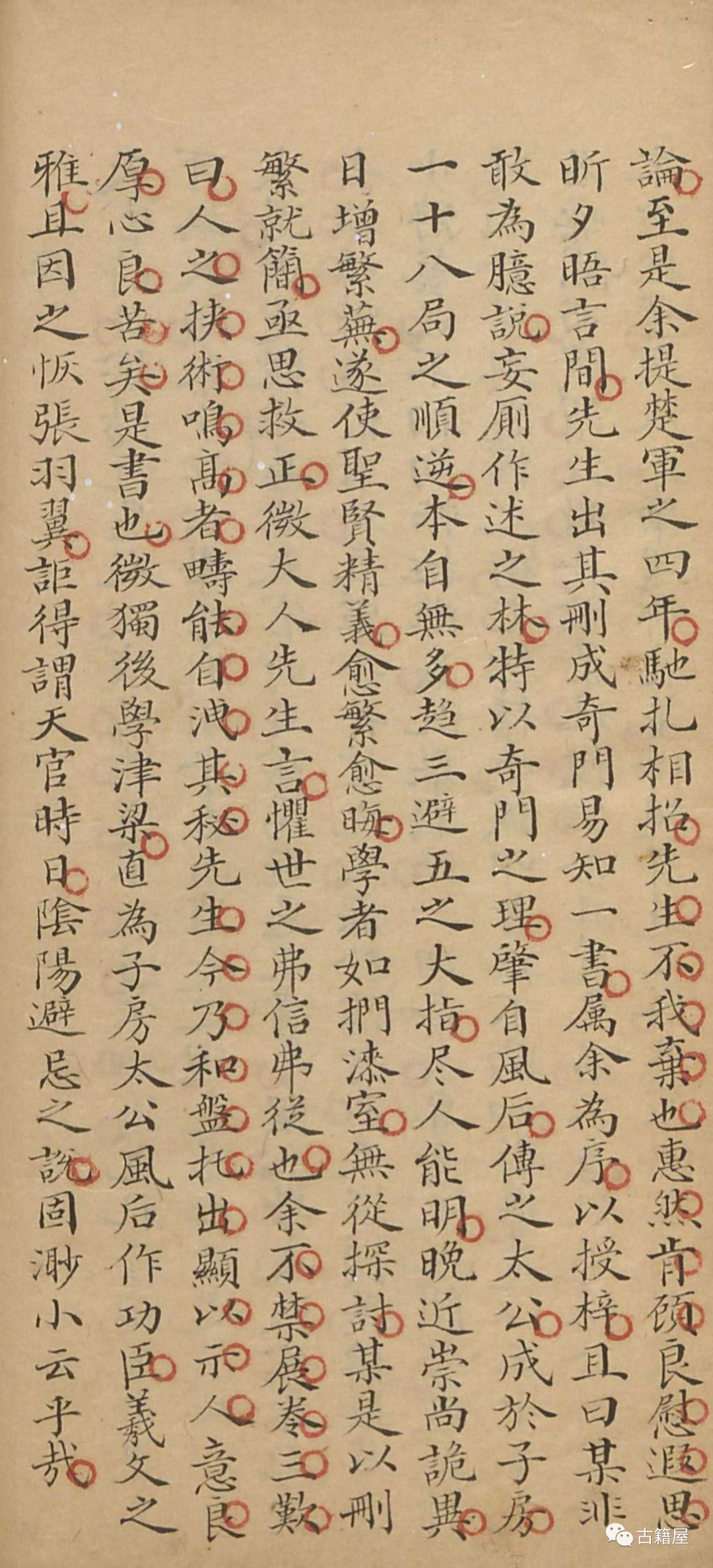 奇门古籍《新纂遁甲奇门易知》 - 知乎