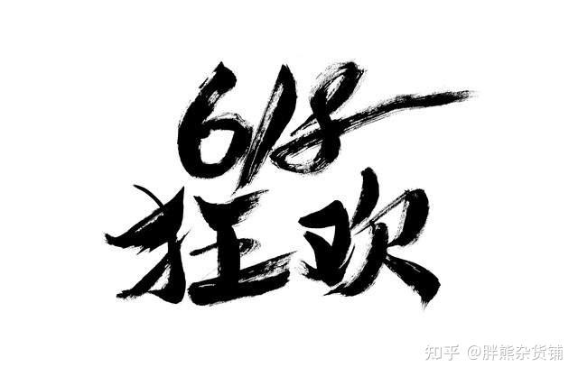 省钱首选！618买这些HIFI耳机|耳放，声价比拉满，五年无需升级