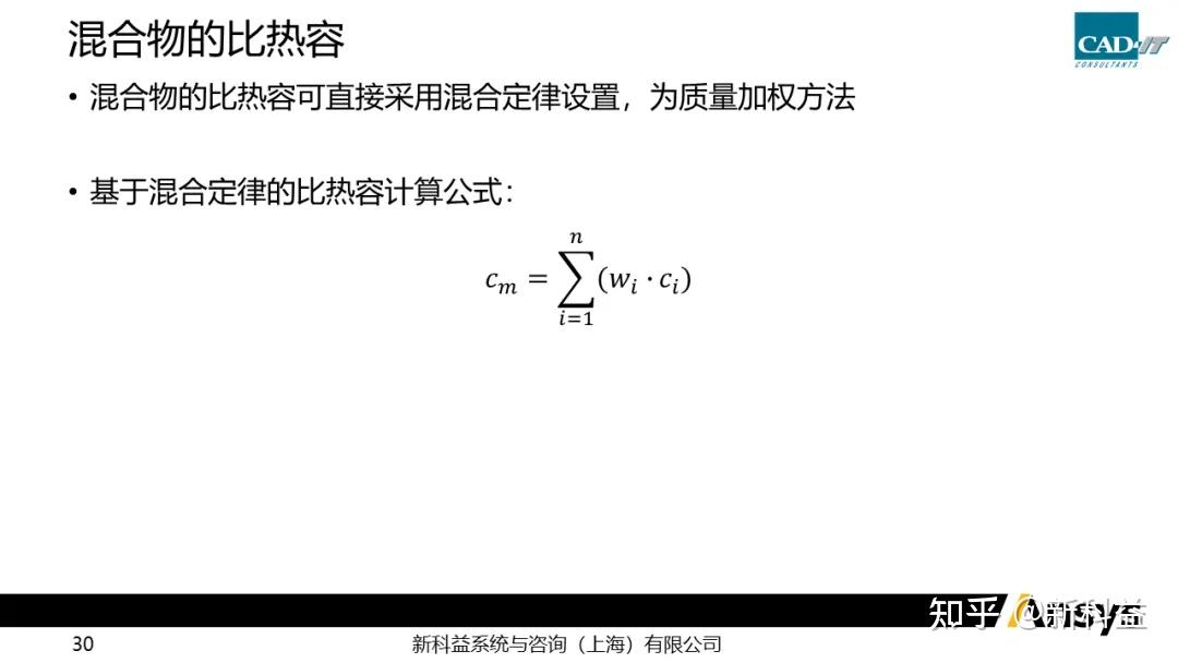 Fluent 气体组分运输设置详解 - 知乎