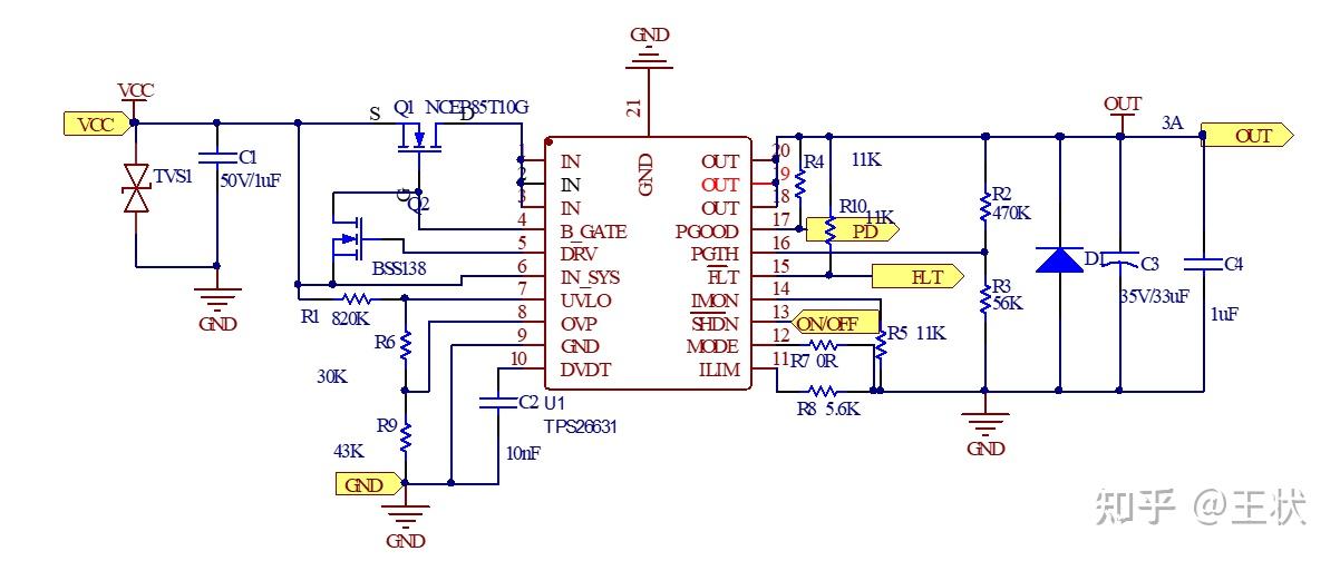 国产电子保险丝mx26631dl
