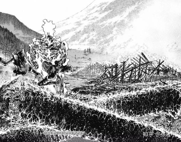 迷失自我漫画炎拳读后感其三