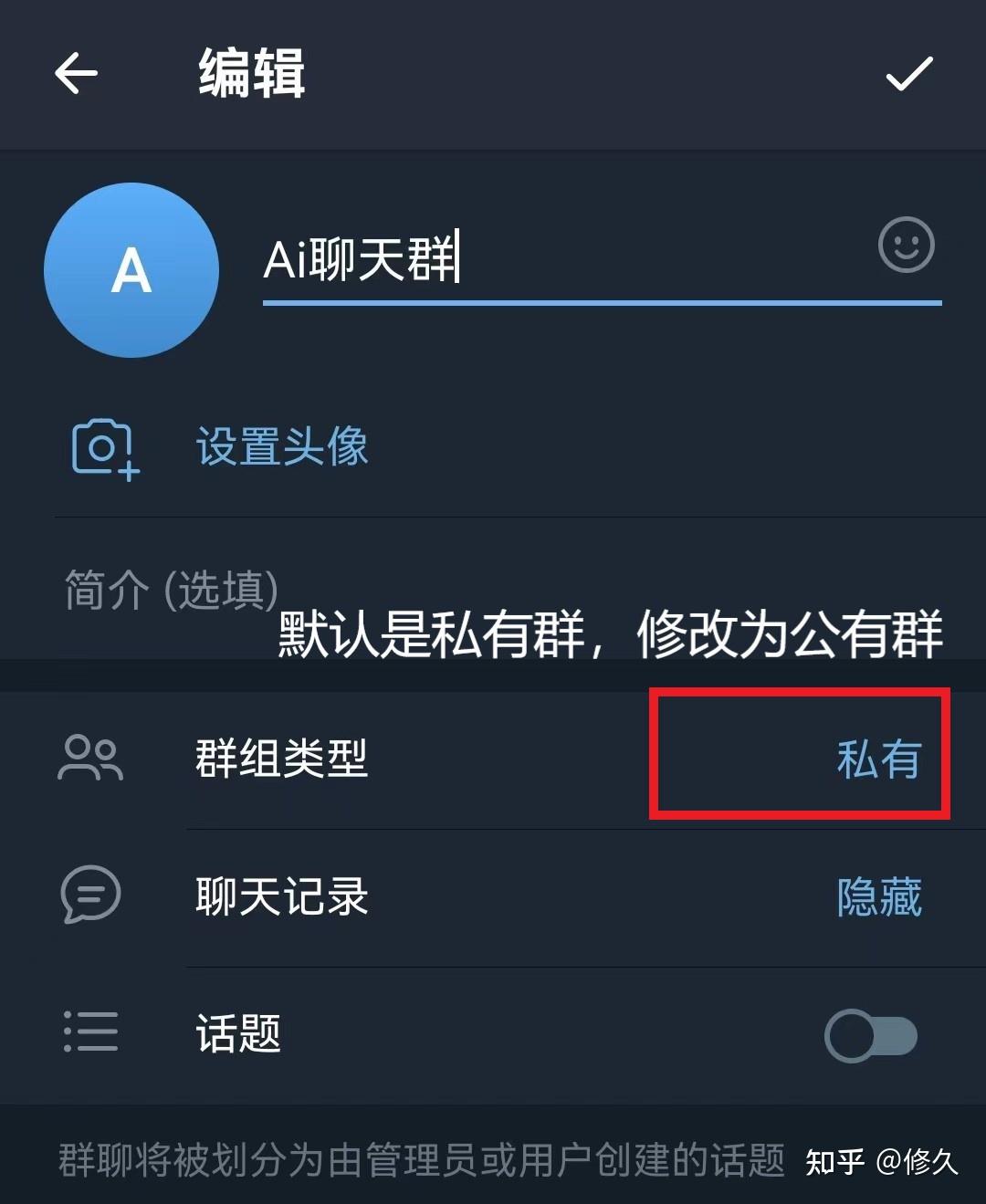 群名称后面的图案图片