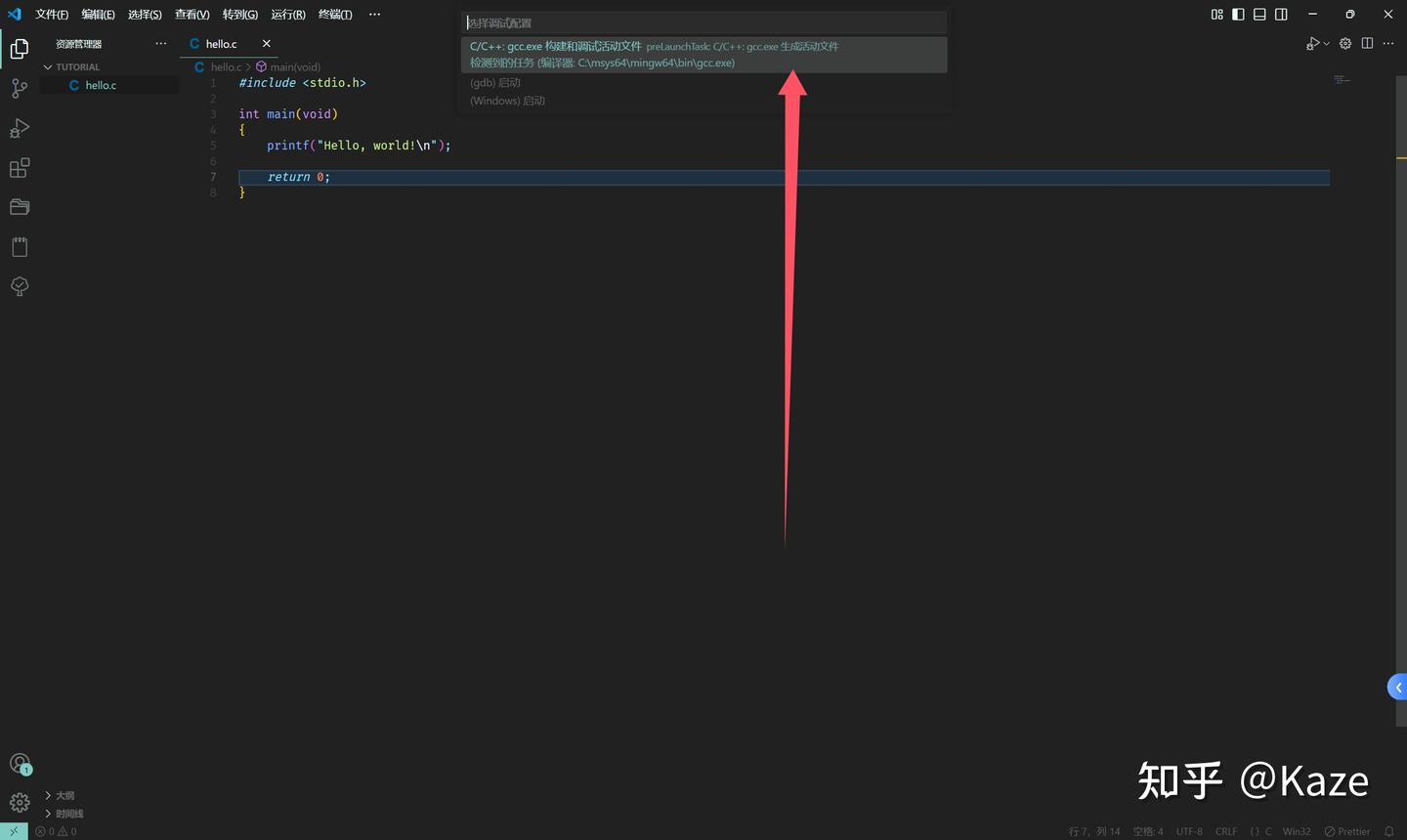  msys2 vscode mingw64 