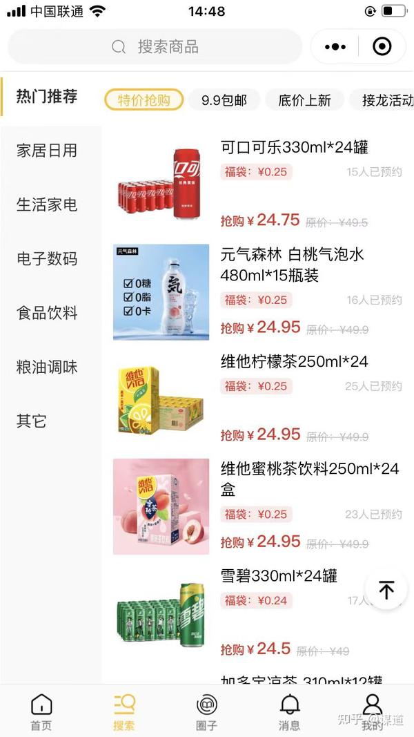 不花钱也能增加观看数