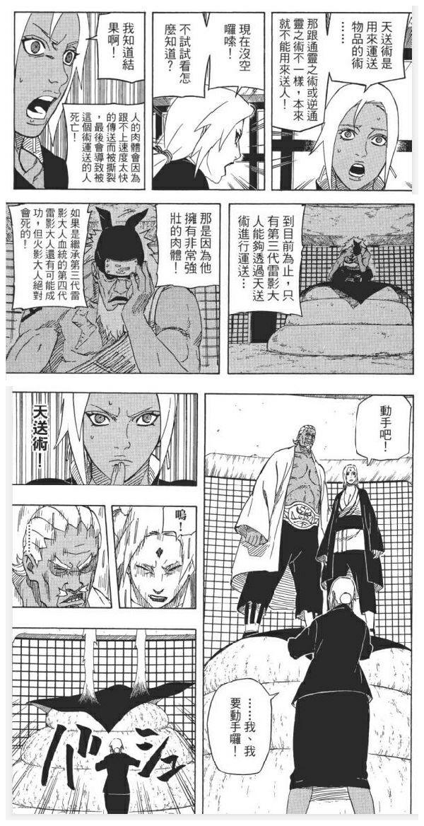 夜月一族把云雷峡谷让给了初代雷影