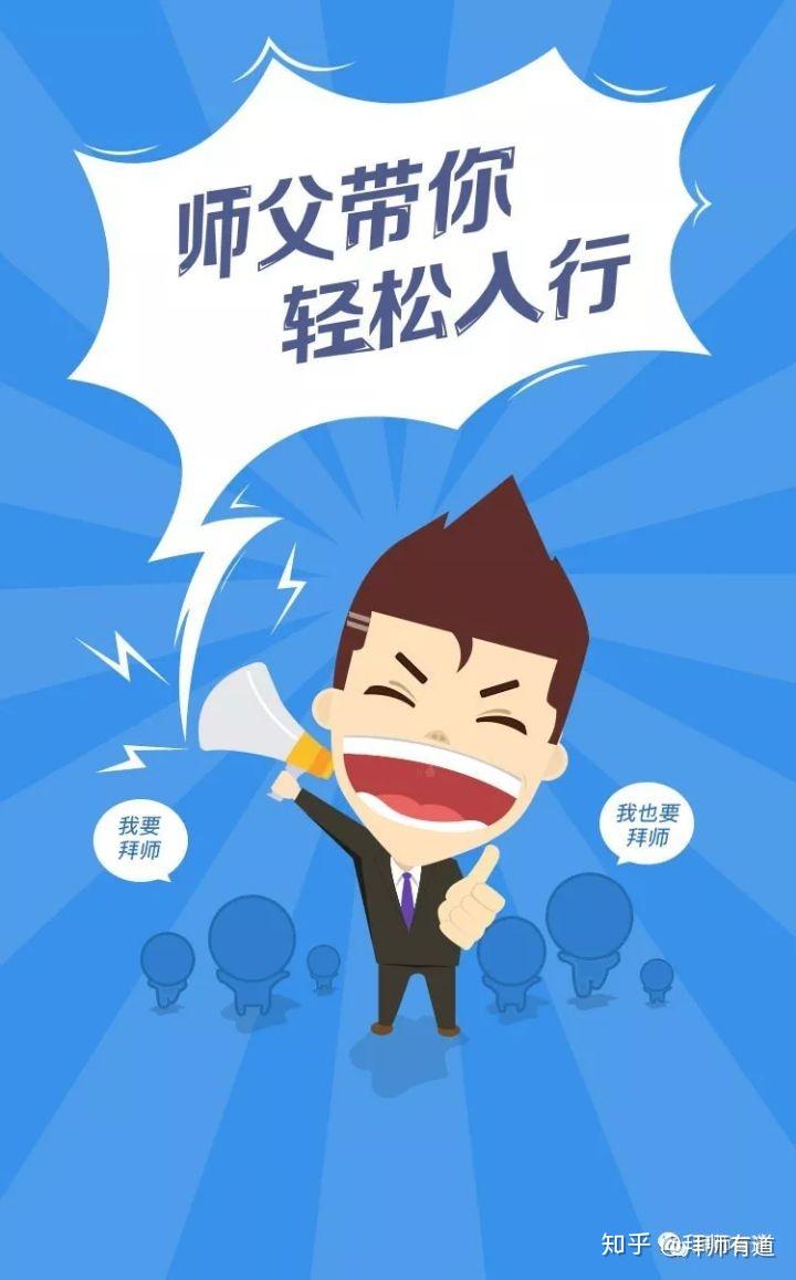 拜师有道全球首个职业拜师收徒的平台