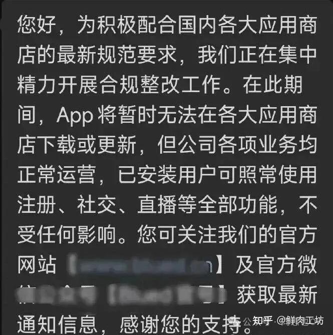 Blued被下架的原因，这几种“传言”可信不？Blued官方回应来了… - 知乎
