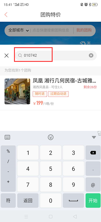 纯干货!凤凰古城最全攻略:美食+住宿+景点+注意事项~好玩不踩雷!-凤凰古城9个景点值得看吗