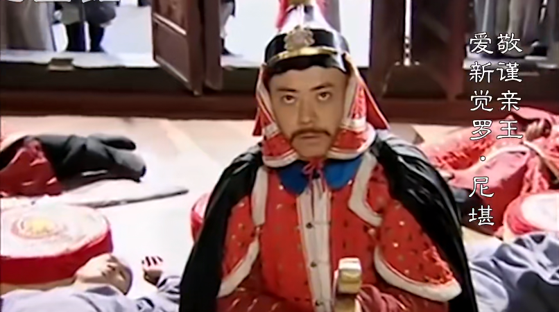 四万明军伏兵杀出,李定国亦转身迎战,清军猝不及防,阵势大乱,尼堪冲杀