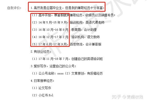 關於文案策劃新媒體運營崗的寫簡歷面試技巧6000字乾貨獨家分享