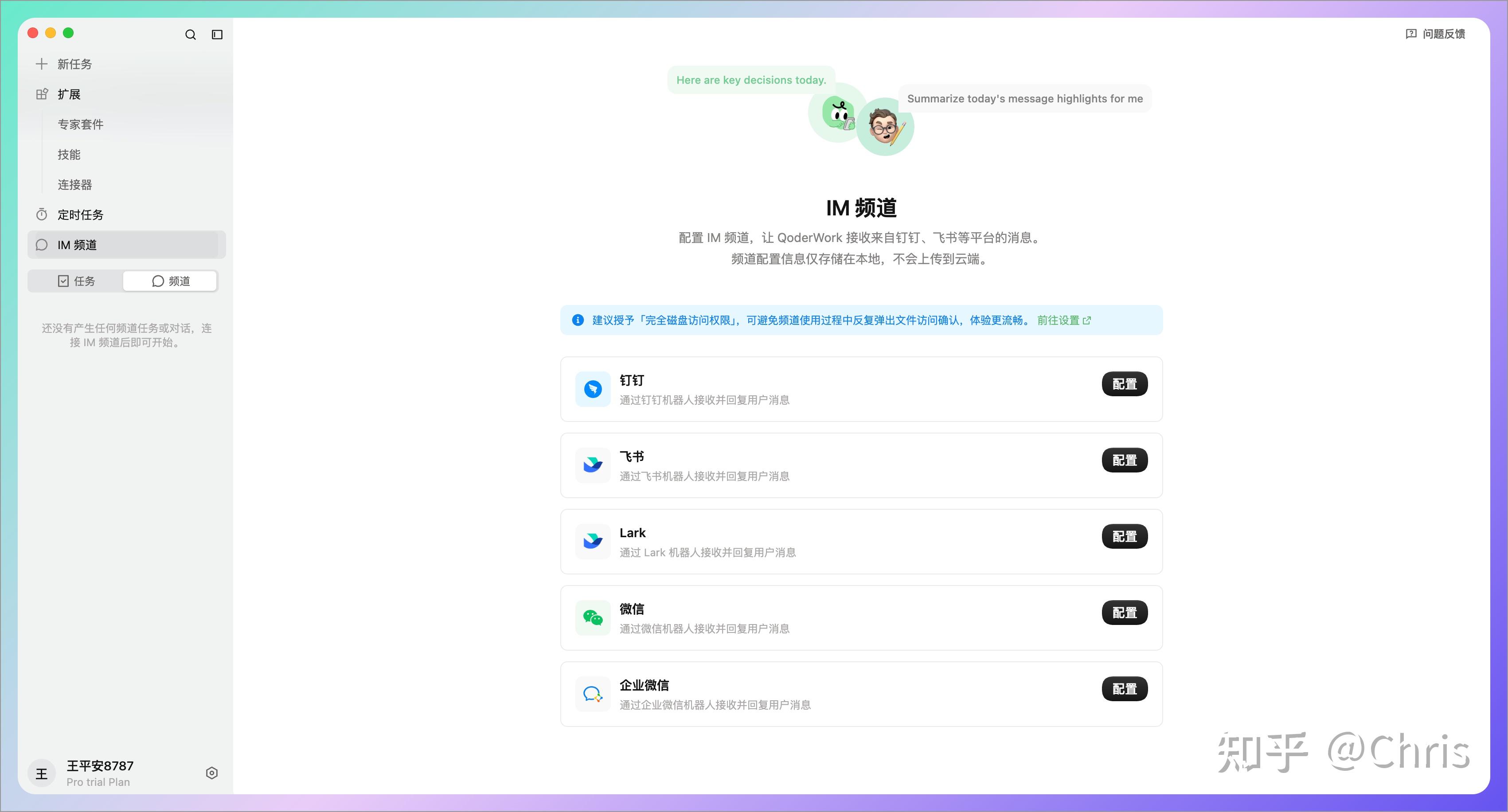 QoderWork 实测：像拥有一个 AI 团队，效率提升非常明显！ - 知乎