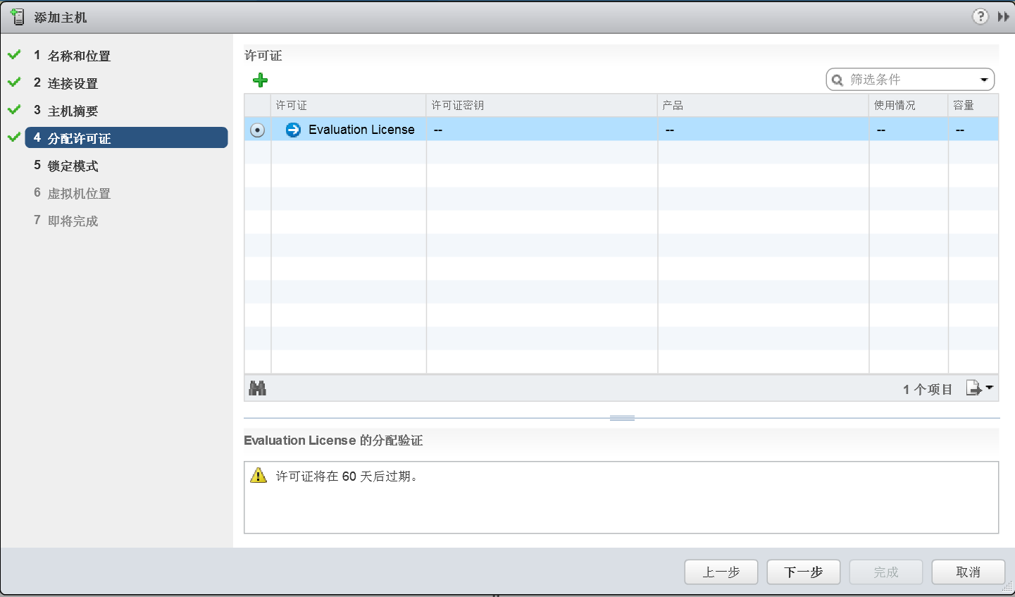 虚拟化技术使用vmware搭建云桌面桌面云实施全过程2