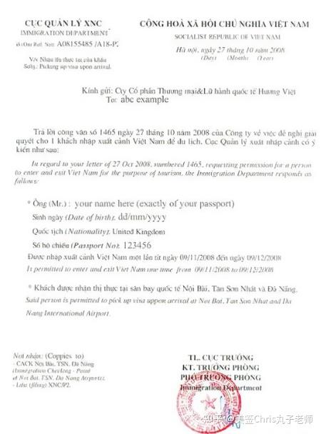越南入境批文现在好办吗?需要哪些条件才可以办理? - 知乎