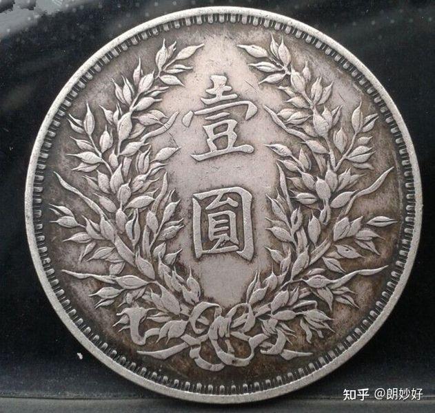 2. 中华民国三年（1914）袁世凯像壹圆银币（L&M-63） | NGC