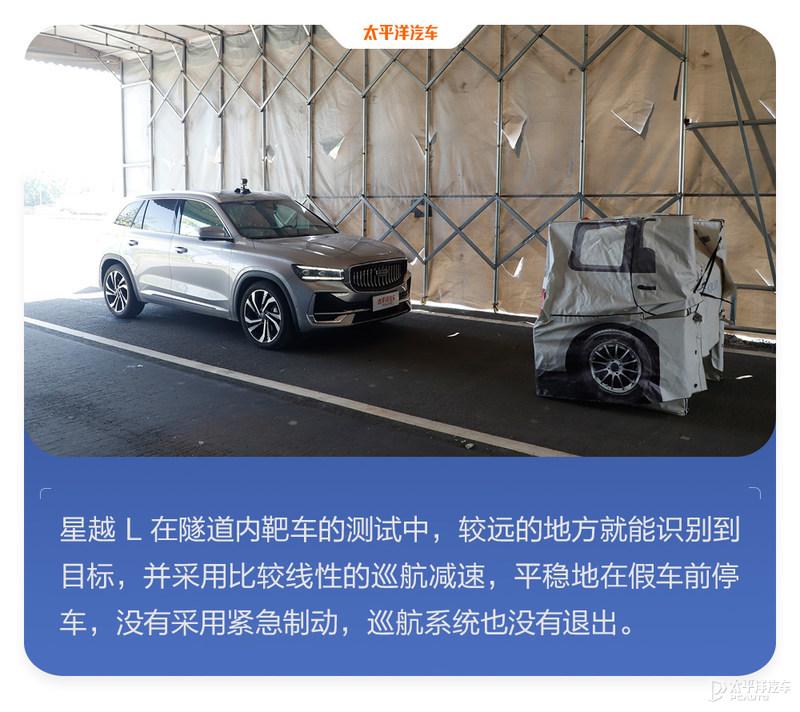 得分竟比星瑞低？ICT-300智能测试-吉利星越L插图14