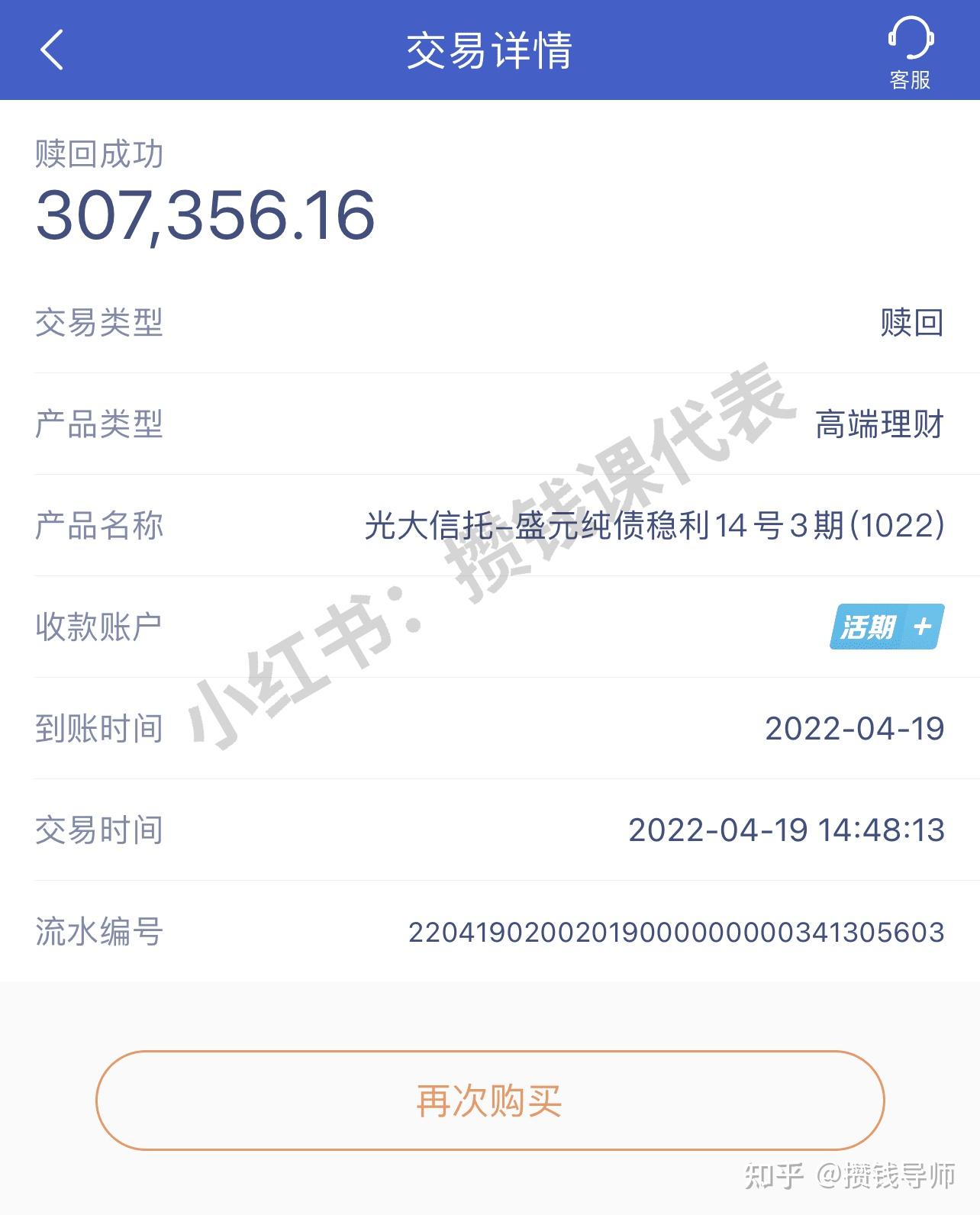 理财每月赎回(理财每月可赎回是什么意思)
